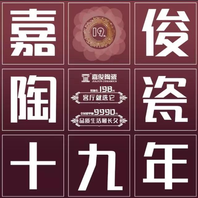 19年感恩有你，讓夢想優惠到“嘉”
