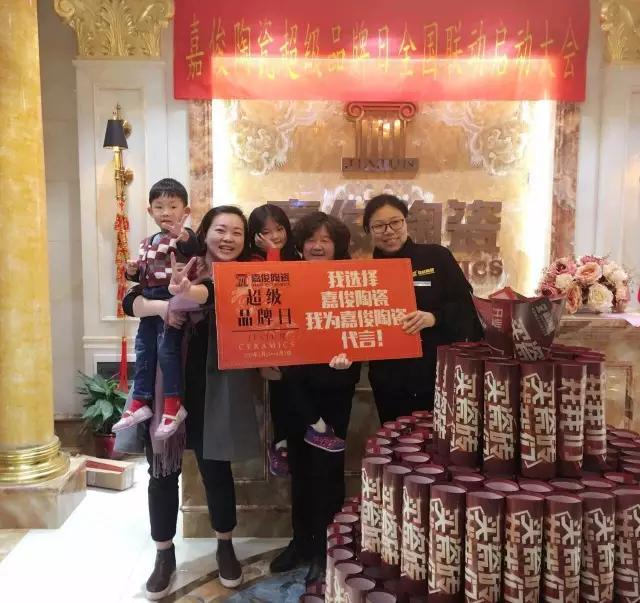嘉俊陶瓷超級(jí)品牌日成功落地！單店業(yè)績(jī)3倍提升！